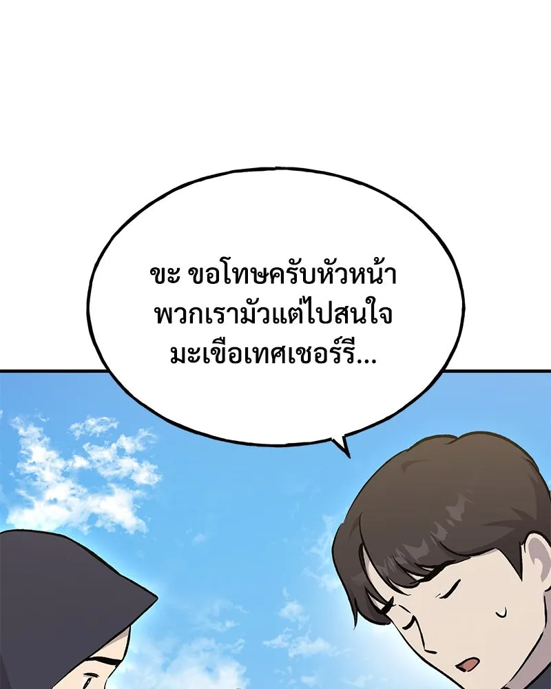 ปลูกผักพิชิตหอคอย ตอนที่ 61 รูปที่ 94