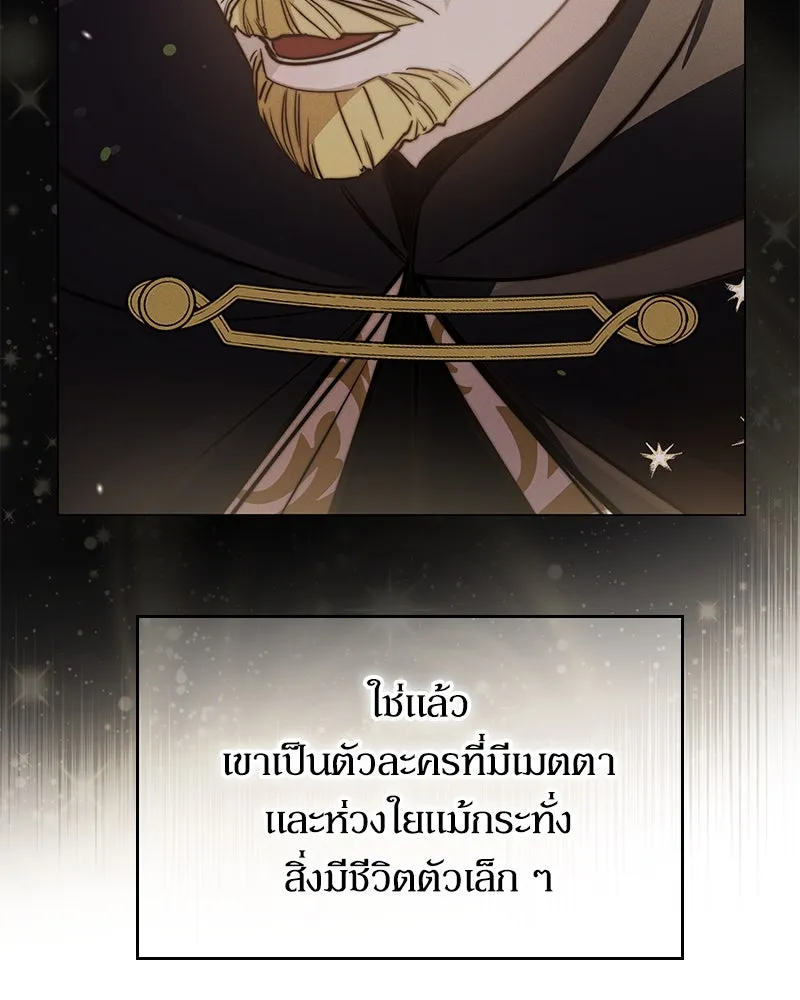 กำราบรักร้ายนายจอมพยศ ตอนที่ 15 รูปที่ 31