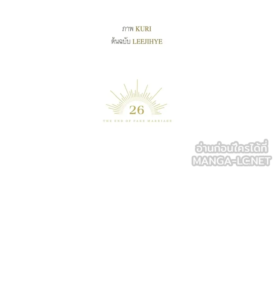 สัญญารักฉบับสุดท้าย ตอนที่ 26 รูปที่ 57