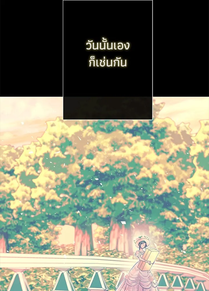 องค์ชายผู้อื้อฉาว ตอนที่ 118 รูปที่ 104