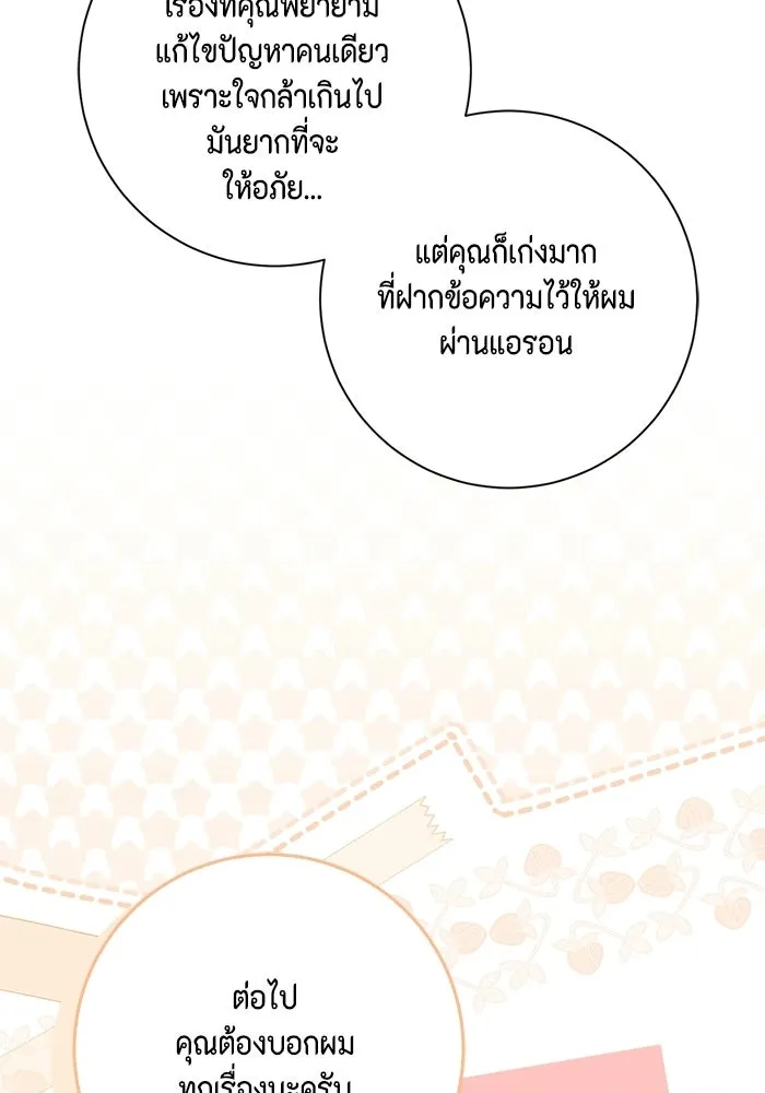 ขอวิธีส่งสามีลงนรก ตอนที่ 52 รูปที่ 62