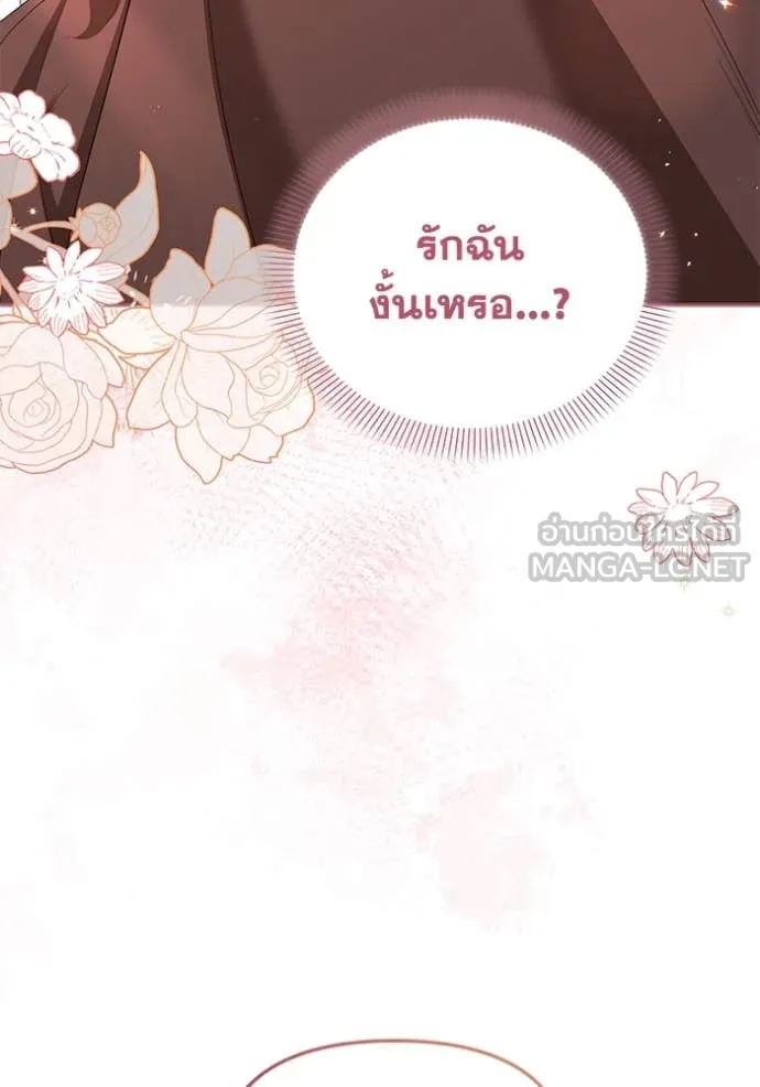 ชีวิตใหม่ในตระกูล ตอนที่ 80 รูปที่ 4