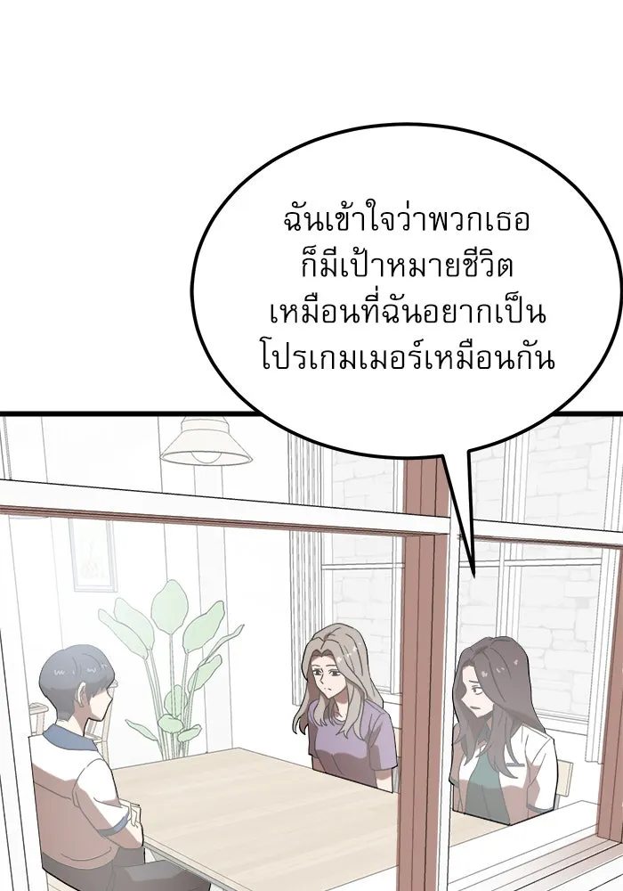 Double Click ตอนที่ 38 รูปที่ 43