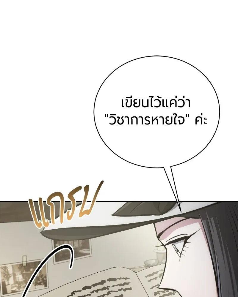 The Magic Tower_s Problem Child ต_วอ_นตรายแห_งหอคอยเวท ตอนที่ ตอนที่ 39 รูปที่ 63