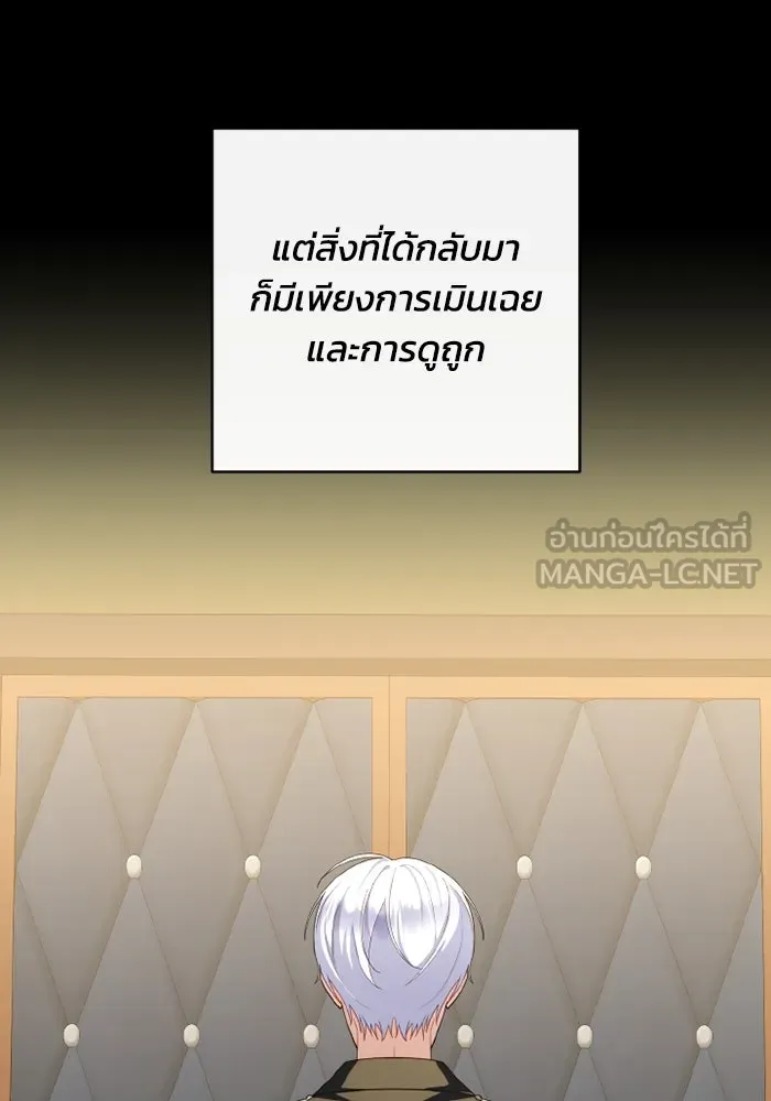 อยู่ดี ๆ ก็มีนางเอกนิยายเป็นเพื่อนบ้าน ตอนที่ 79 รูปที่ 30