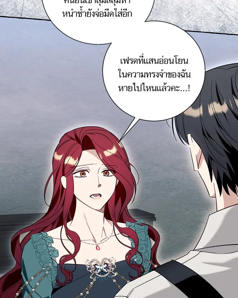 นึกว่าเป็นอิเซไคธรรมดา ตอนที่ 56 รูปที่ 70