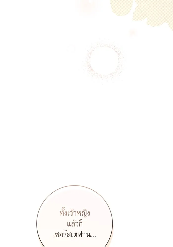 เกิดใหม่คราวนี้ ขอเป็นคนดีดูสักครั้ง ตอนที่ 43 รูปที่ 115