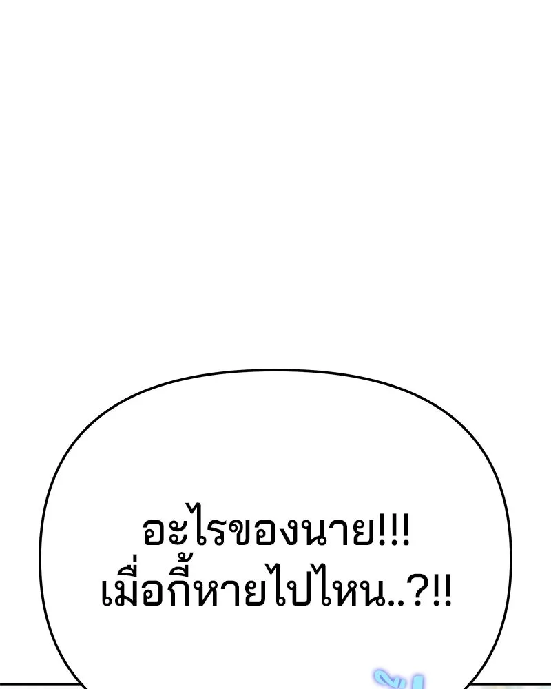 จ้า แม่คนสวย ตอนที่ 4 รูปที่ 115