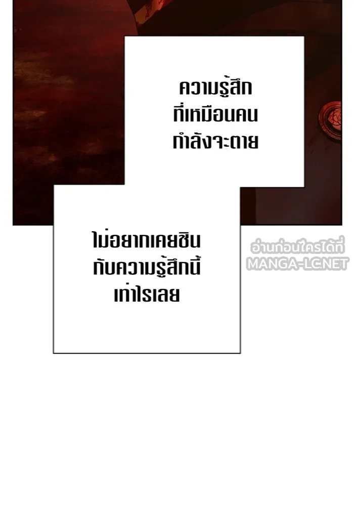 ชิงชีวิตพลิกลิขิตชะตา ตอนที่ 124. phantom pain(3) รูปที่ 141