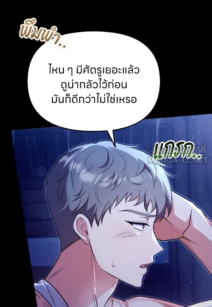 ข้าเนี่ยนะเป็นพระสนม ตอนที่ 132 ผู้มีพระคุณ รูปที่ 105