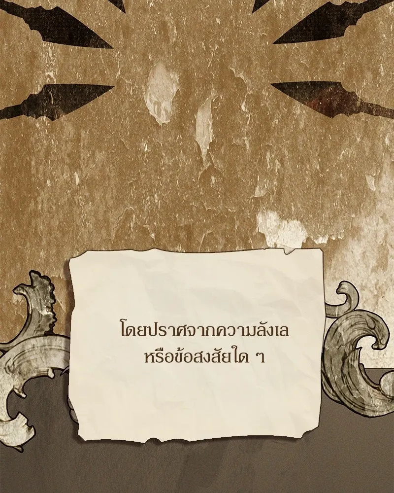 กำราบรักร้ายนายจอมพยศ ตอนที่ 68 รูปที่ 118
