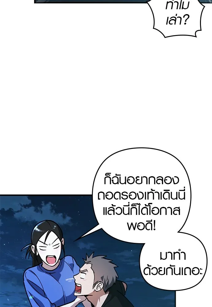 บันทึกรักลูกสาวเจ้าพ่อ ตอนที่ 15 รูปที่ 85