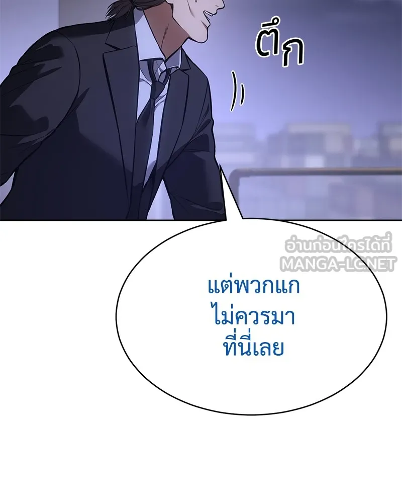 แบคXX ตอนที่ 48 รูปที่ 129