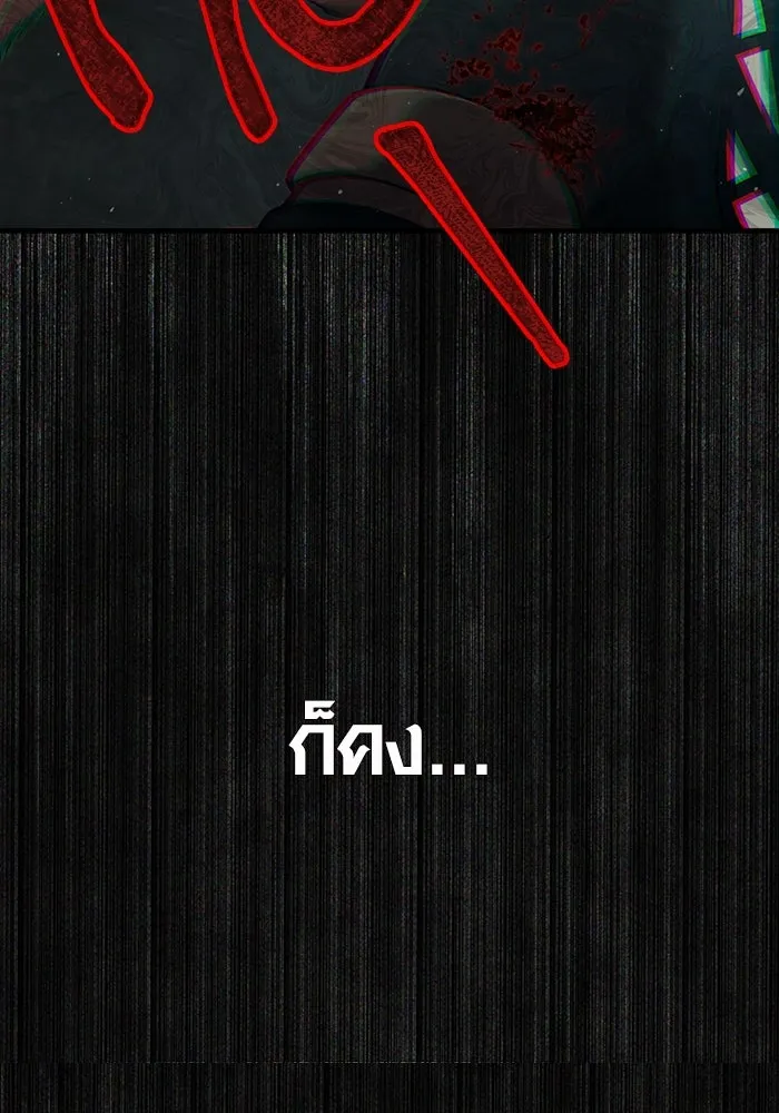 เอาชีวิตรอดในเกมฉบับคนเถื่อน ตอนที่ 77 ฮานส์เอฟเฟ็กต์ รูปที่ 178