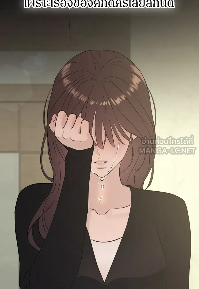 รักไร้ราคา ตอนที่ 60 รูปที่ 129