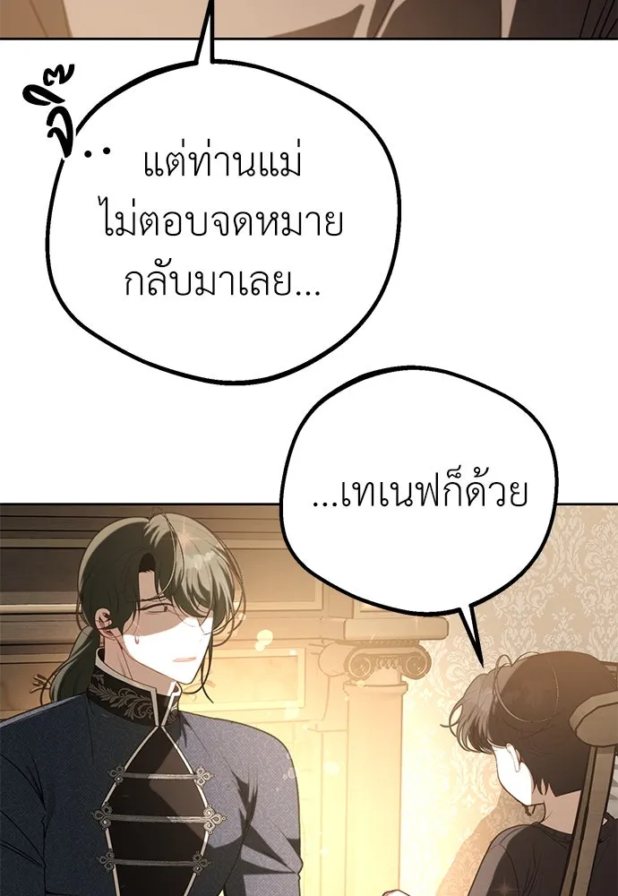 ยัยจิ๋วสมองแจ๋ว ตอนที่ 27 รูปที่ 11