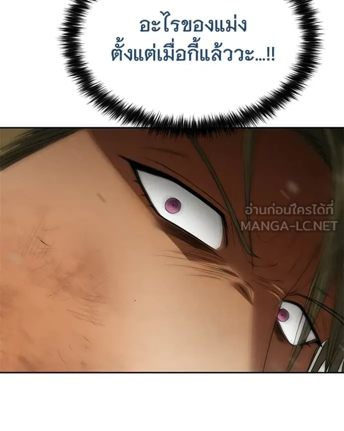 Baek XX ตอนที่ 160 รูปที่ 38