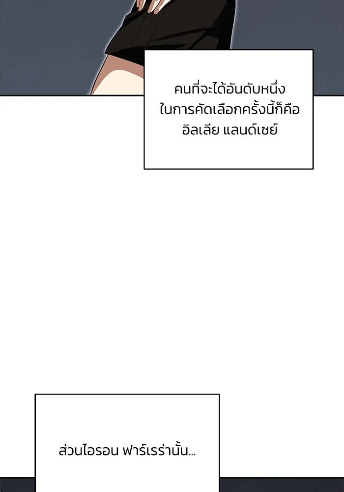 ชีวิตพลิกผันของลอร์ดผู้เกียจคร้าน ตอนที่ 6 ตื่นจากความฝัน รูปที่ 20