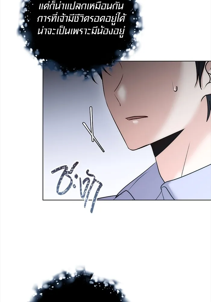 ออร่าดาราอัจฉริยะ ตอนที่ 23 รูปที่ 40