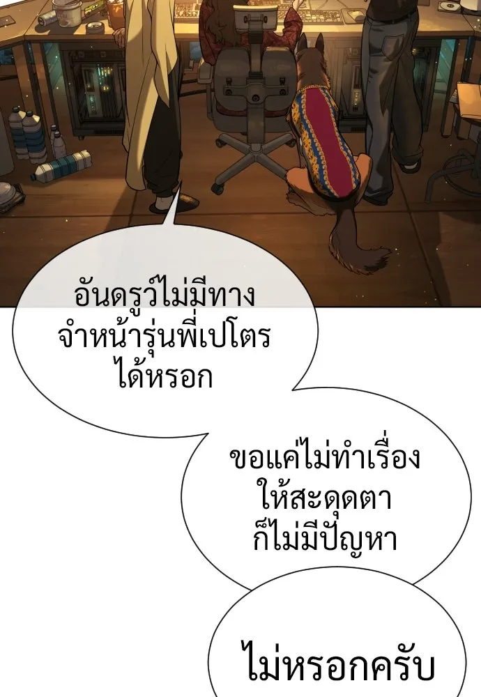 นักฆ่าย้อนวัย ตอนที่ 108 รูปที่ 118