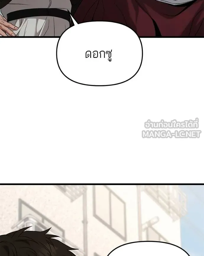 โทษที พื้นที่นี้ ตอนที่ 19 รูปที่ 204