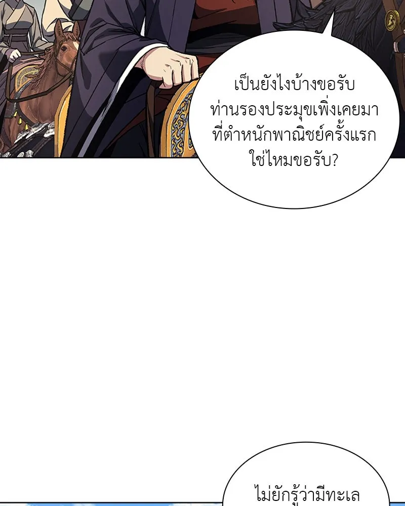 เกิดอีกทีเป็นว่าที่ประมุขลัทธิมาร ตอนที่ 19 รูปที่ 95