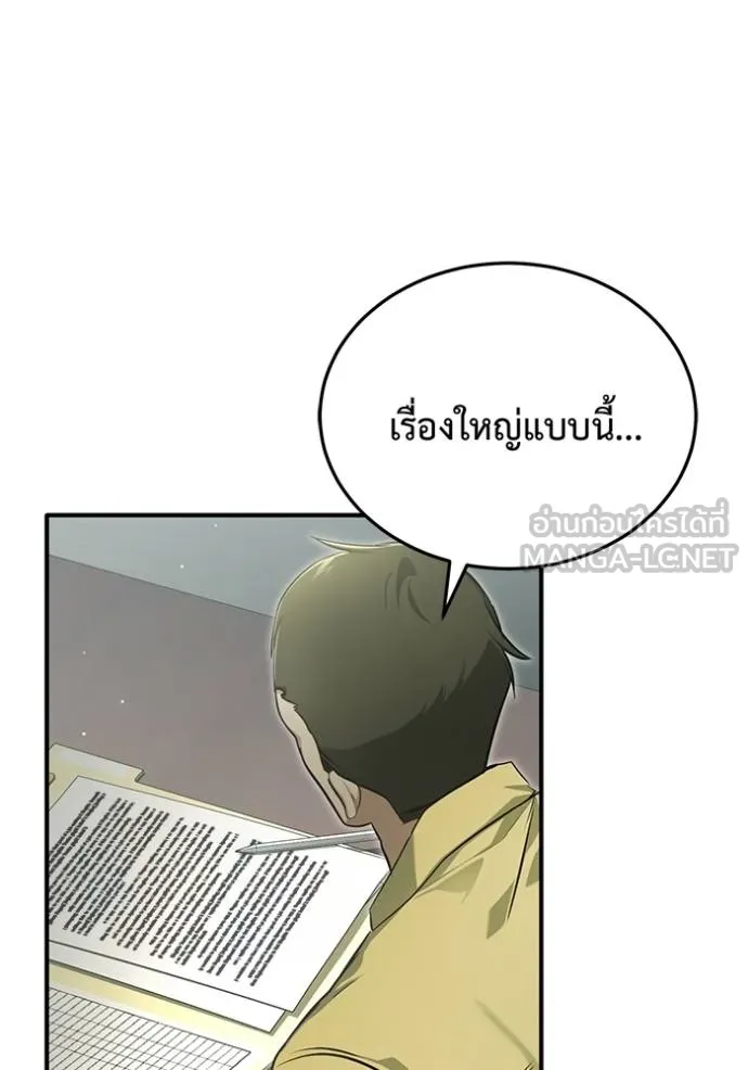 Regressor’s Life Aft ตอนที่ 62 รูปที่ 26