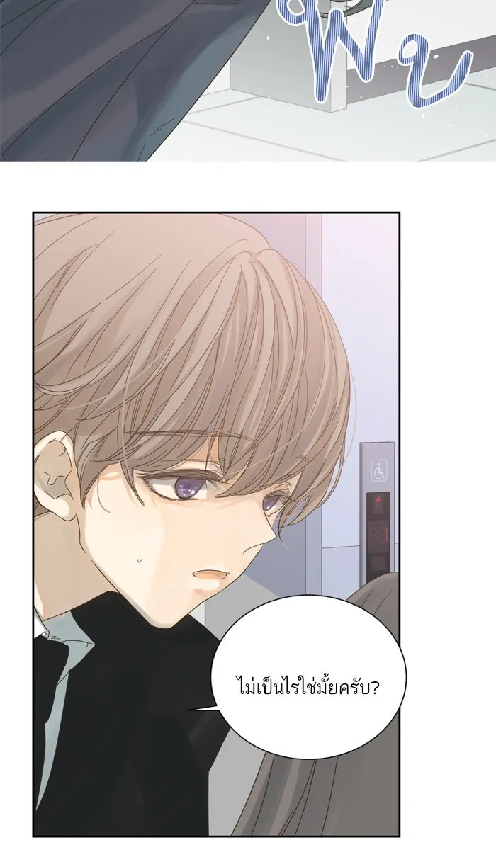 ฉันมันร้าย หรือเพราะโลกไม่น่ารัก ตอนที่ 55 รูปที่ 70