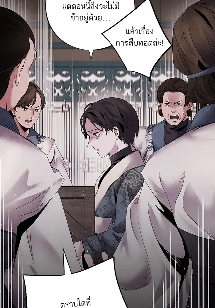 อาซา ตอนที่ 53 การหักหลัง รูปที่ 31