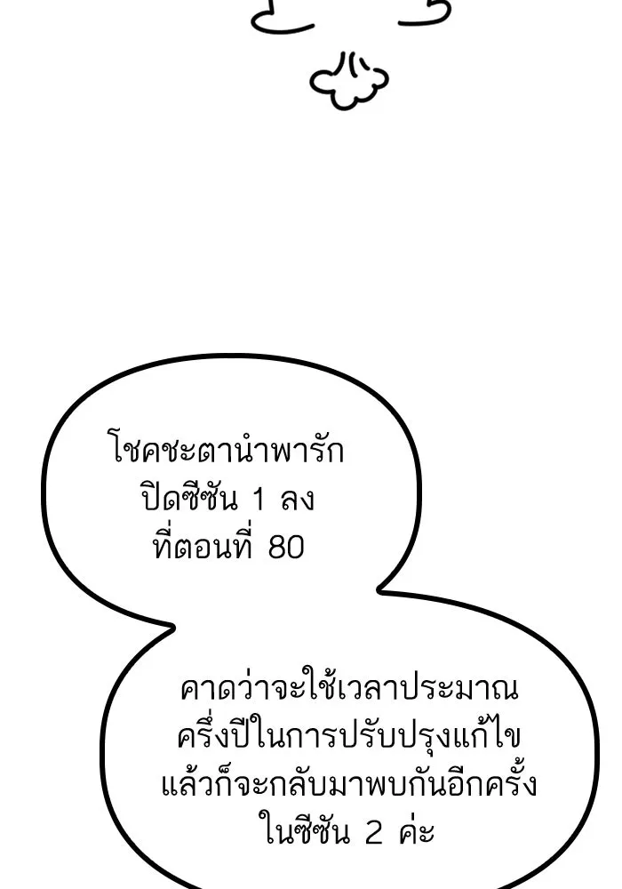 โชคชะตานำพารัก ตอนที่ รีวิว (ซีซัน 1) รูปที่ 2