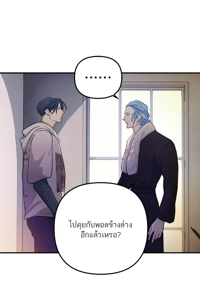 เปย์นี้เพื่อนาย My Sugar Baby ตอนที่ 79 เดือนแรก  กลับสู่การควบคุม รูปที่ 73