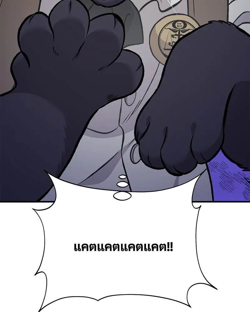 ปลูกผักพิชิตหอคอย ตอนที่ 83 รูปที่ 136