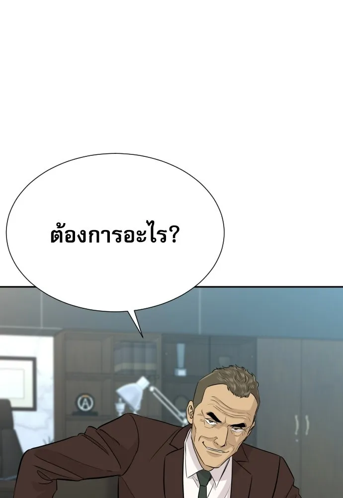 หลานอัจฉริยะของราชาเงินกู้ ตอนที่ 95 รูปที่ 19