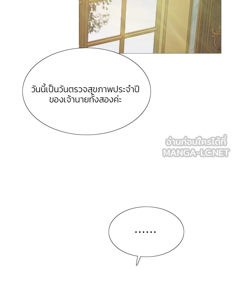 เซเรน่า ตอนที่ 5 รูปที่ 18