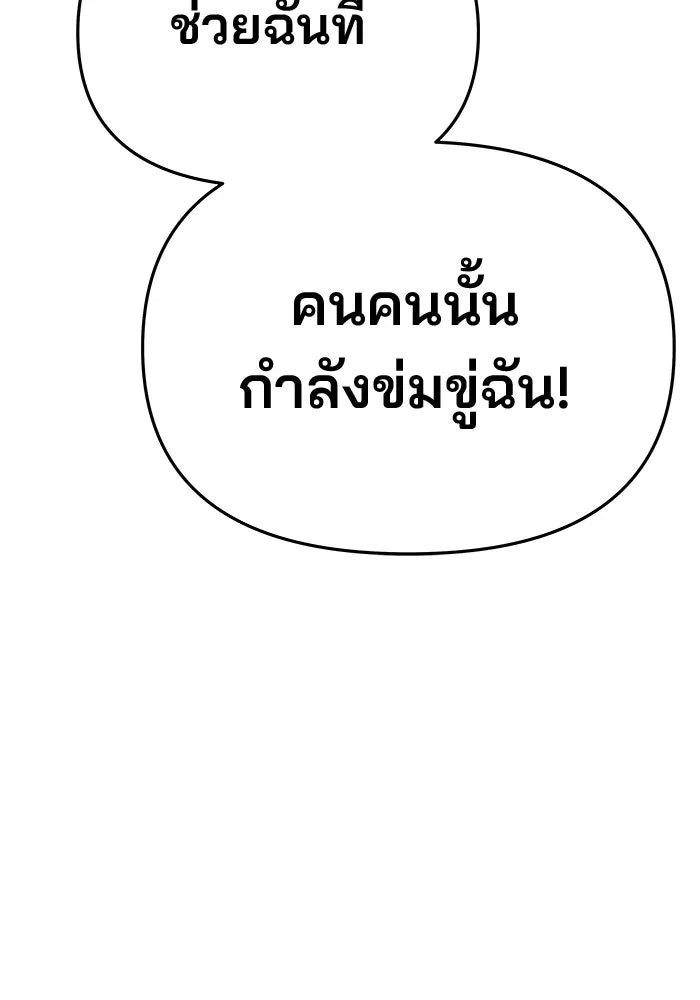 เกมรักจับสามี ตอนที่ 52 รูปที่ 112