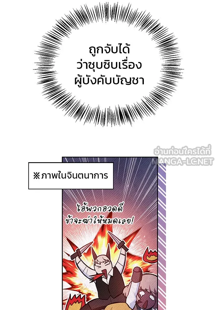 ผมไม่ได้เก่งอย่างที่คิด ตอนที่ 39 รูปที่ 102