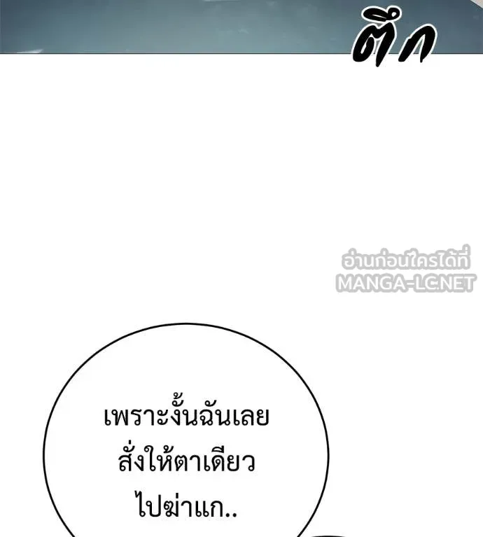 มัจจุราช ตอนที่ 9 รูปที่ 141