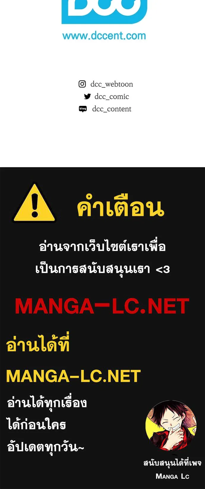 ลูกสาวตัวปลอมของท่านดยุก ตอนที่ 6 รูปที่ 106