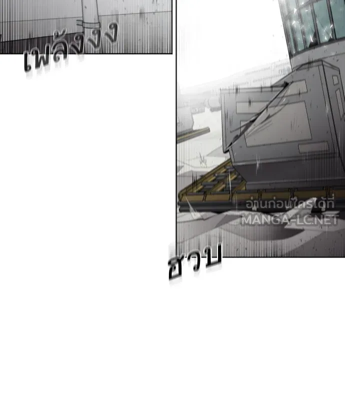 ยุคแห่งยอดมนุษย์ ตอนที่ 26 รูปที่ 39