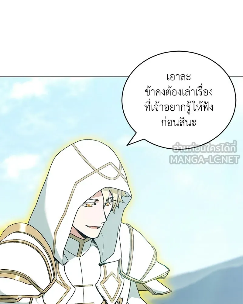 คนสวนโลกฮันเตอร์ ตอนที่ 111 รูปที่ 12