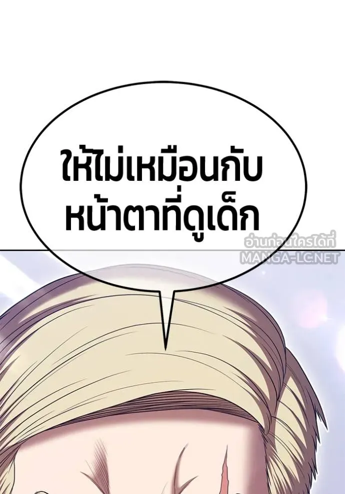 +99 ท่อนไม้ ตอนที่ 164 รูปที่ 139