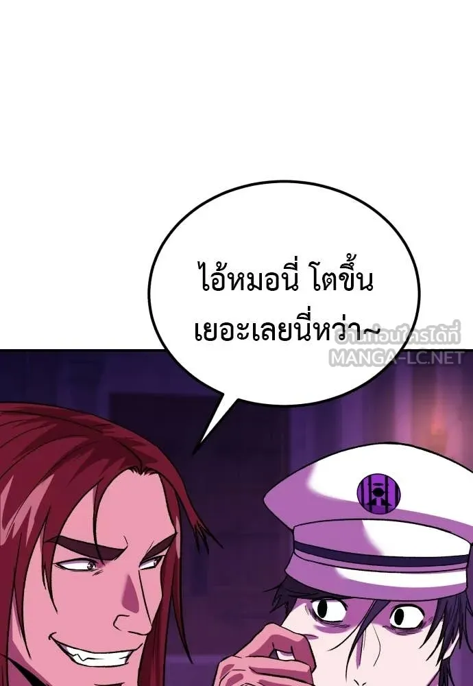 เรียกฉันว่าพระเจ้า ตอนที่ 87 รูปที่ 104