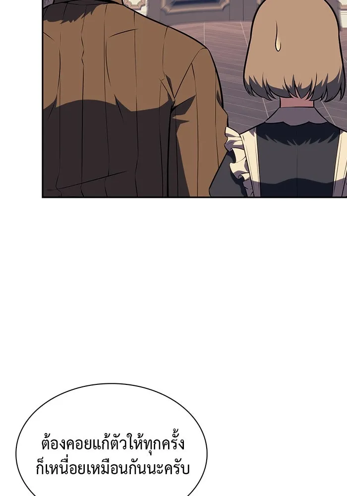 ลูกชายคนเล็กของดยุกคือมือสังหาร ตอนที่ 70 รูปที่ 115
