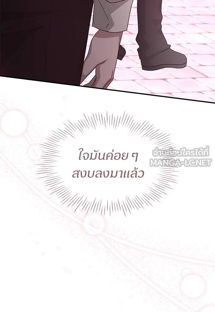 ฉันเนี่ยนะ ตอนที่ 72 รูปที่ 89