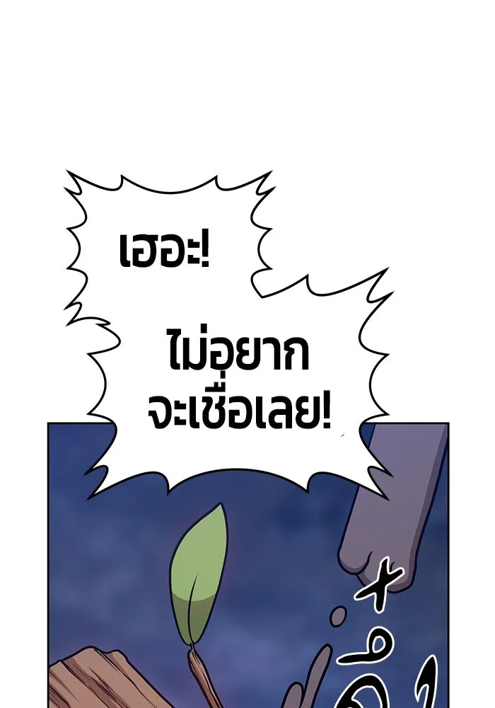 +99 ท่อนไม้พร้อมบวก ตอนที่ 8 รูปที่ 43