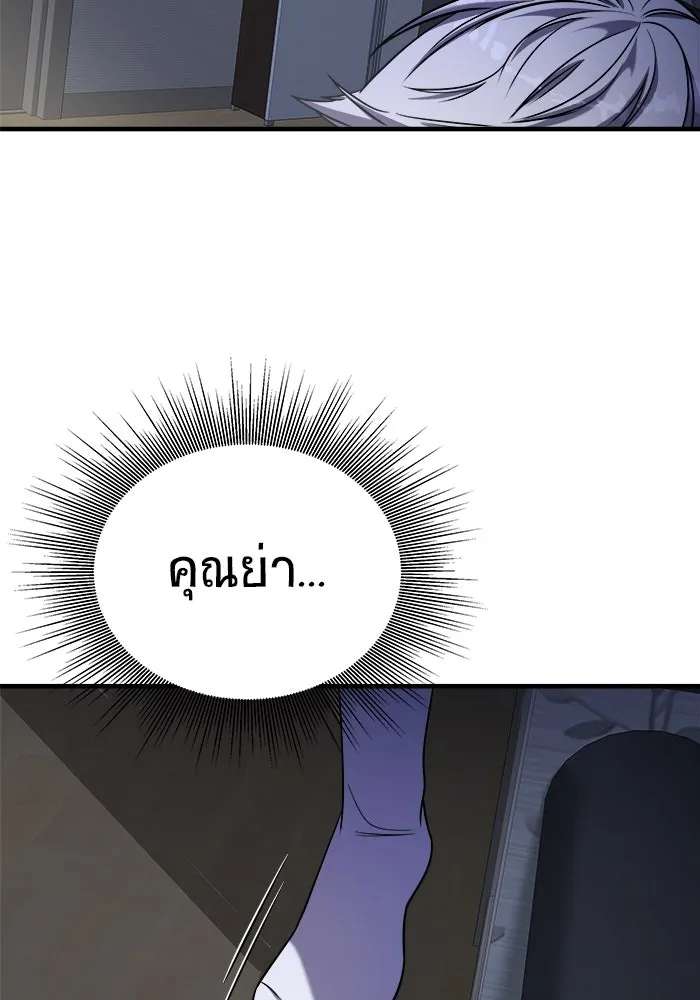 วายร้ายก็อยากมีรัก ตอนที่ 44 รูปที่ 20