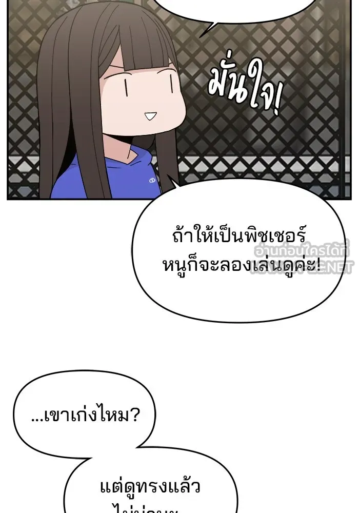 ห้องเรียนสาวแสบ ตอนที่ 33 รูปที่ 45
