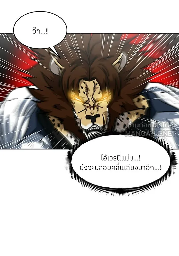 โรงเรียนสัตว์กินเนื้อ ตอนที่ 108 รูปที่ 69
