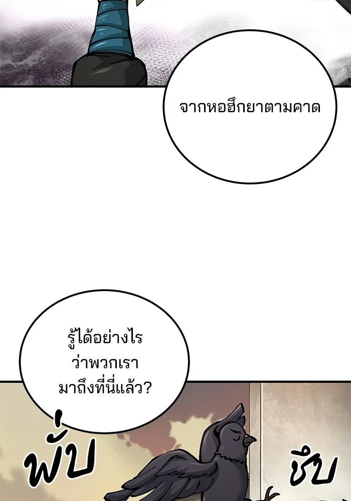 คุณปู่จอมยุทธกับหลานสาวสุดแกร่ง ตอนที่ 102 รูปที่ 53