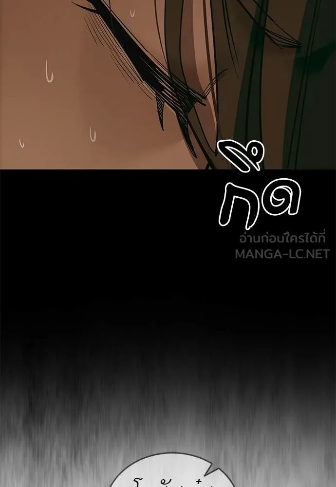 ยมราชลงทัณฑ์ ตอนที่ 89 รูปที่ 102